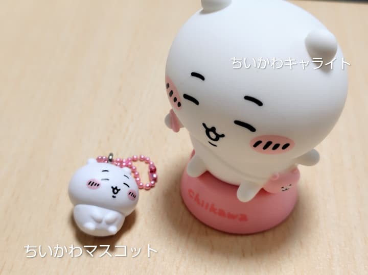 ちいかわキャライトとサイズ比較したときの大きさの違いがわかる写真