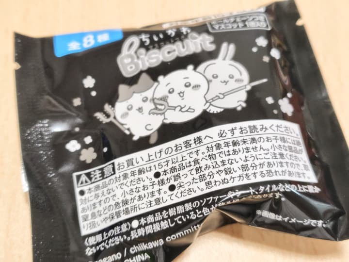 ちいかわマスコットつきビスケットはマスコットとビスケットは別袋に入っています。
