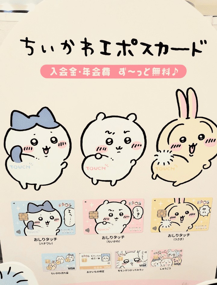 ちいかわ　皿　エポスカード　懸賞品　非売品　小皿2枚セット ちいかわ エポスカード｜クレジットカードはエポスカード