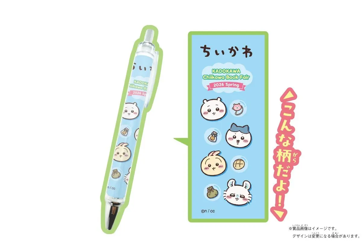 ちいかわKADOKAWAスプリングフェアのペン