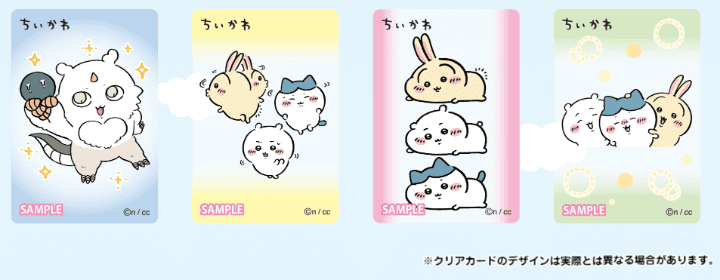 ちいかわフィッシュソーセージのカード一覧