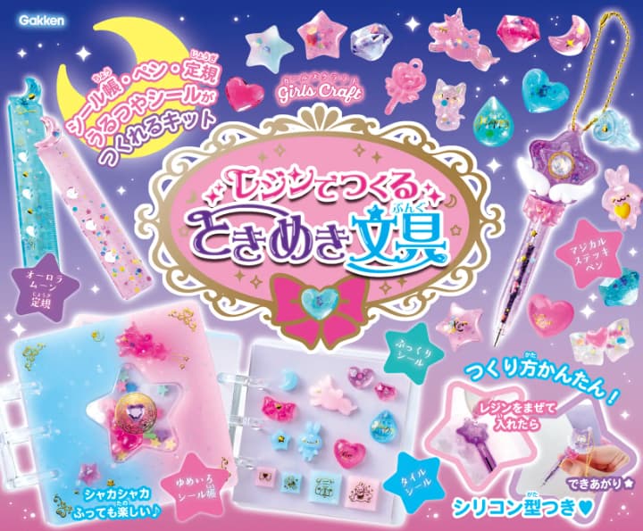 レジンで作るときめき文具　2026年5月発売