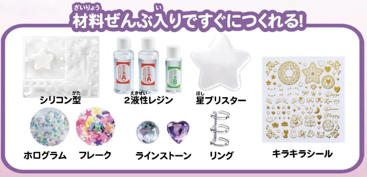 レジンでつくるときめき文具のセット内容（材料と道具一覧）