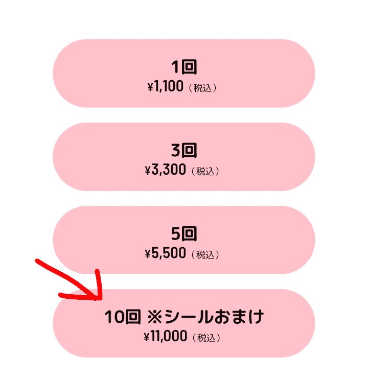 初心者向け完全ガイド】ちいかわくじの買い方・送料・引き換え期限