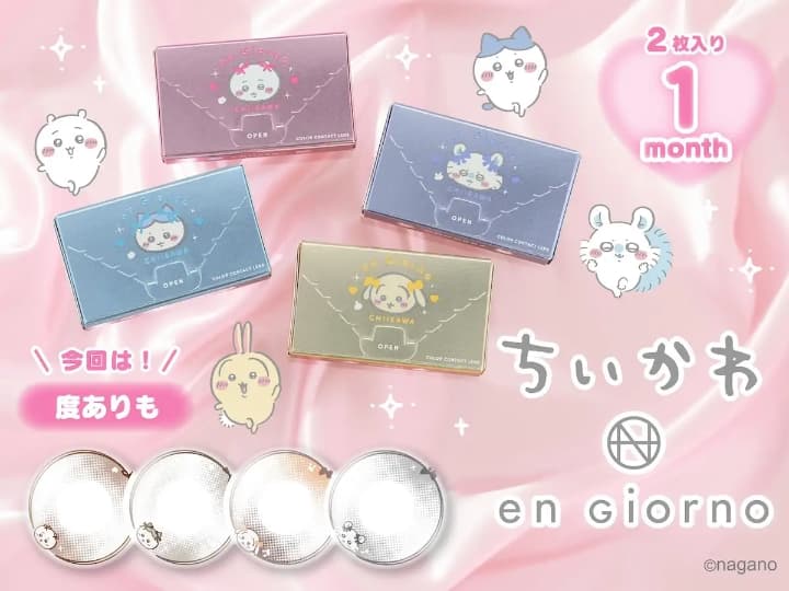ちいかわ×アンジョルノコラボのカラーコンタクト