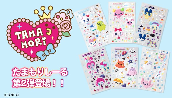 たまもりしーるリフィル 第2弾 全ラインナップ6種