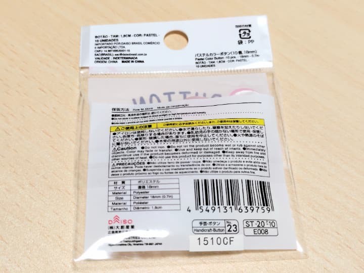 ダイソーのパステルボタンの商品説明欄とバーコード