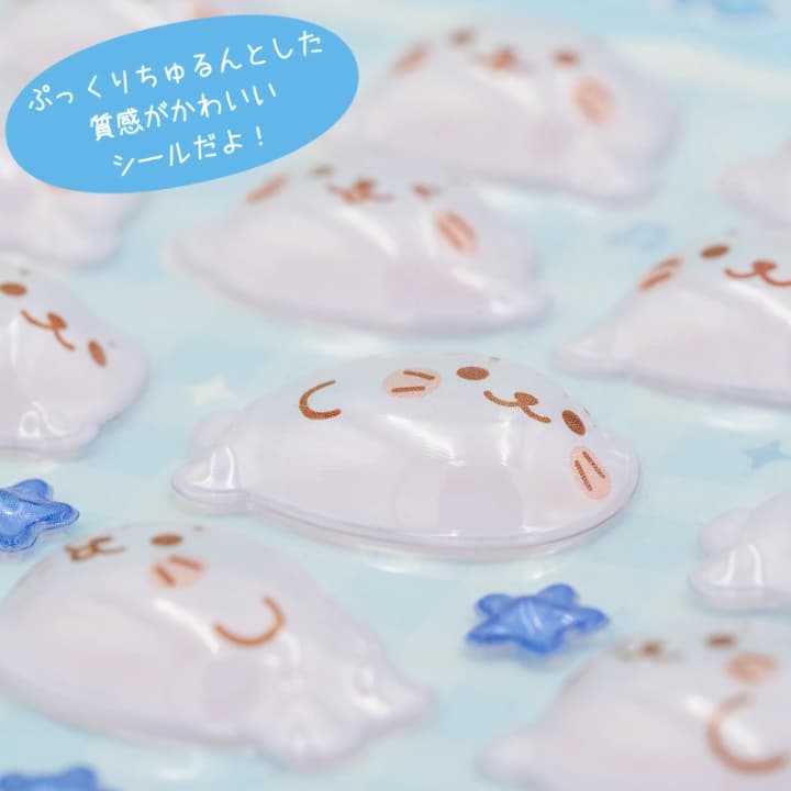 しろたん ちゅるんとつやつやシール 3月13日発売