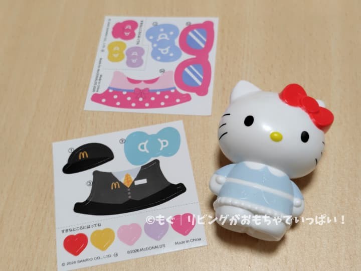 マクドナルド　ハッピーセット　ハローキティ　きせかえフィギュア