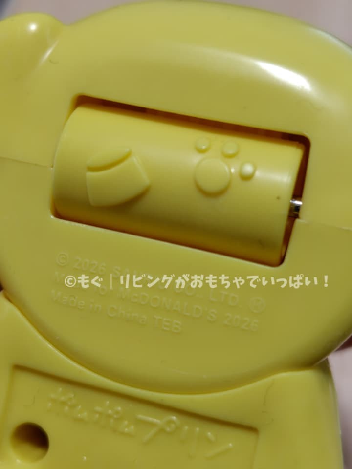 ハッピーセットポムポムプリンのおもちゃの底面にはローラーがついています。