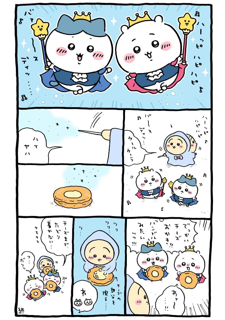 ちいかわ＆ハチワレ　誕生日　王子姿　2023年