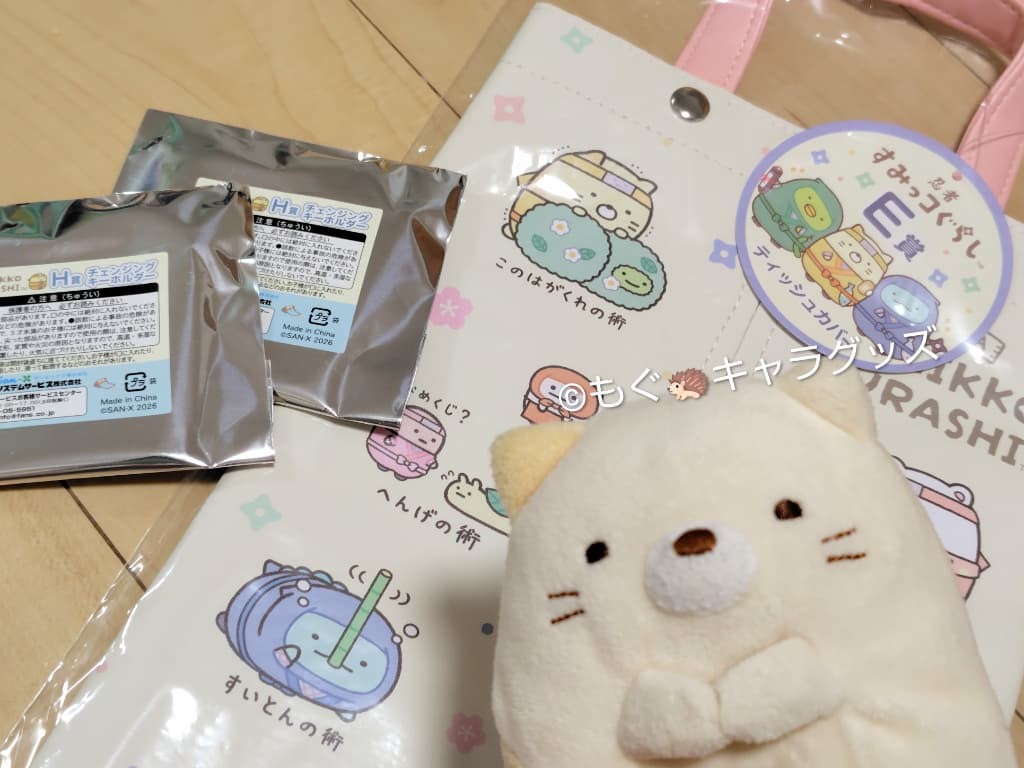 2026最新】すみっコぐらしネオくじPart10購入レポ！実際に引いた結果
