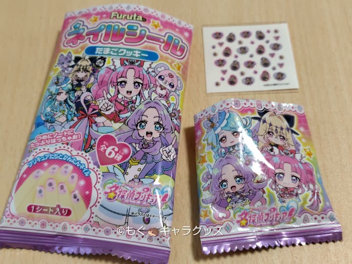 ネイルシールたまごクッキー 名探偵プリキュアの内容（実際に開封してみた様子）