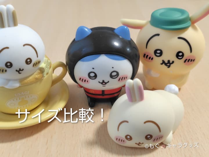 ハッピーセットのおもちゃ「ちいかわ」のフィギュアと、ちいかわ食玩フィギュアとのサイズ比較画像