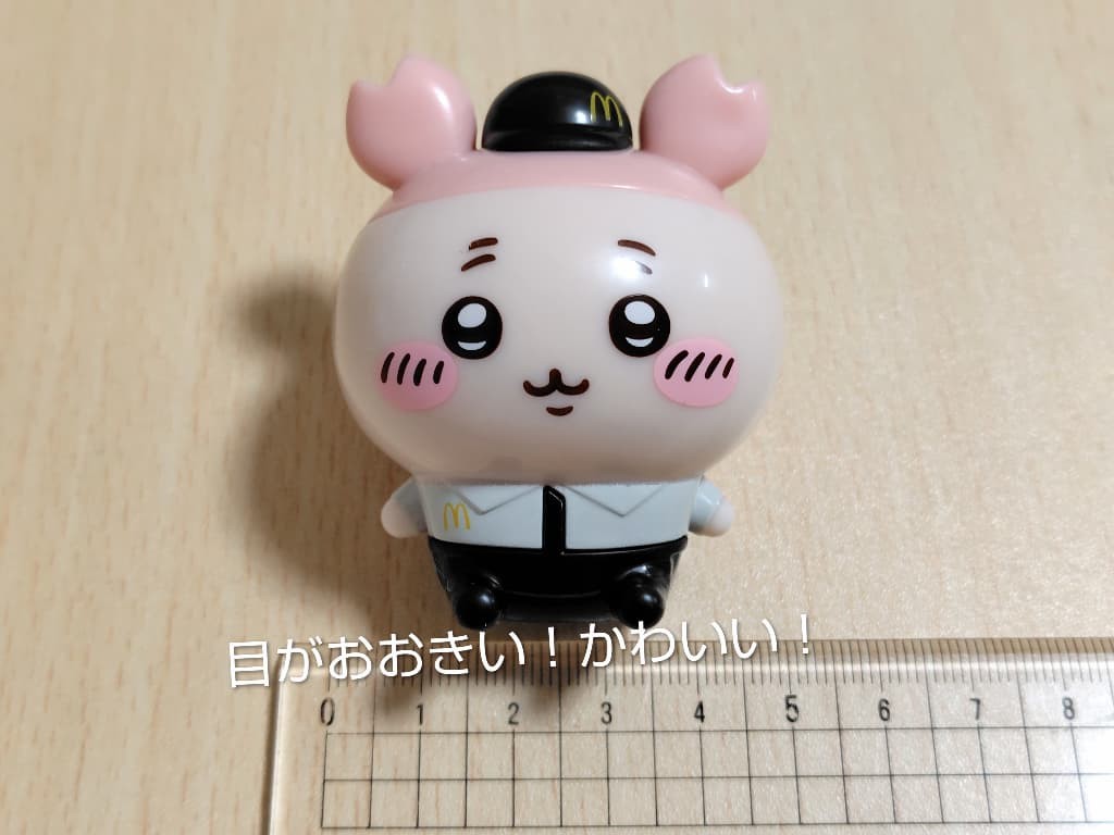 実物レビュー】ちいかわハッピーセット2026 第2弾の識別番号・サイズ感