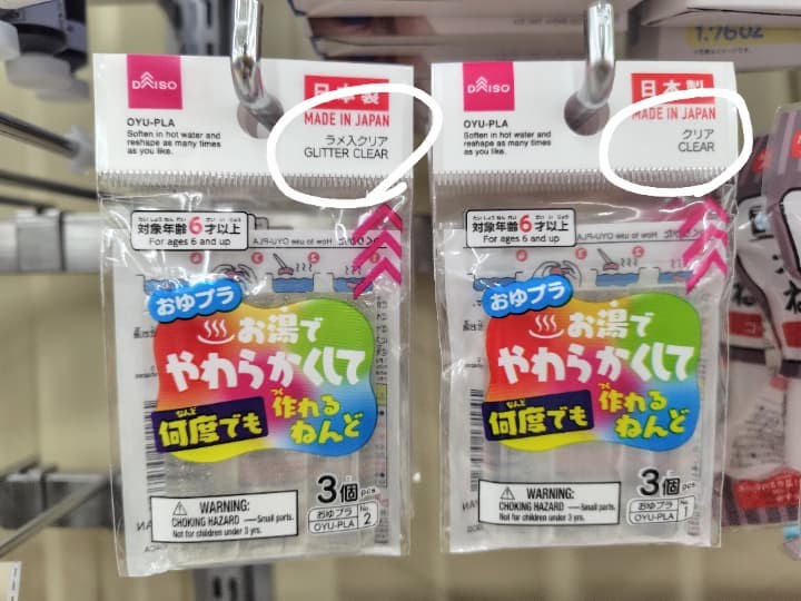 ダイソーで購入できるおゆプラまとめ（ラメ入りクリアタイプ・クリアタイプ）