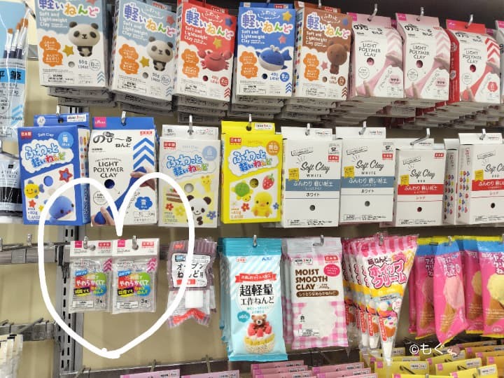 おゆプラ（プラスチック粘土）はどこで売ってる？ダイソーの実際の売り場写真