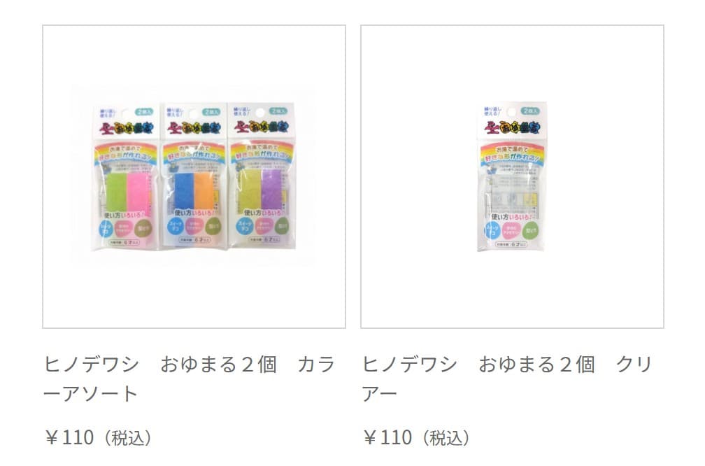 キャンドゥやセリアで購入できる「おゆまる」まとめ（カラーアソート・クリア）