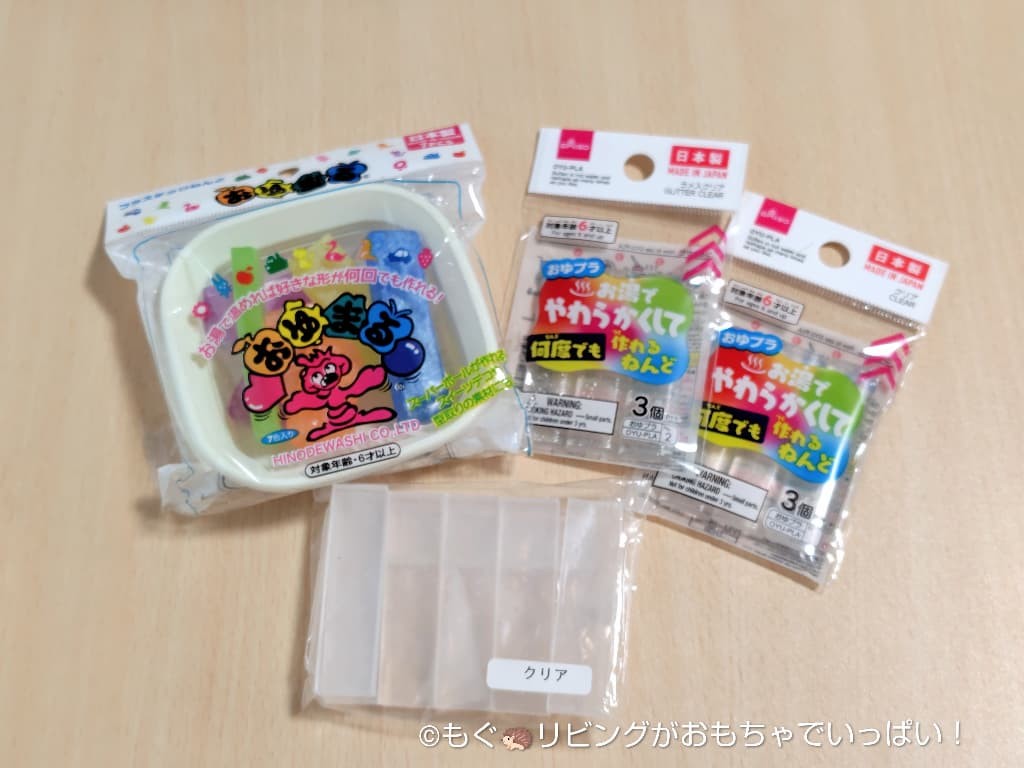 プラスチック粘土を数種類並べて比較してみた画像｜色、量、商品名（おゆまる・おゆプラ）の違い