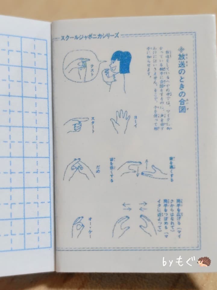 セブン限定】まめノート付きフエラムネ「ミニチュアがかわいい