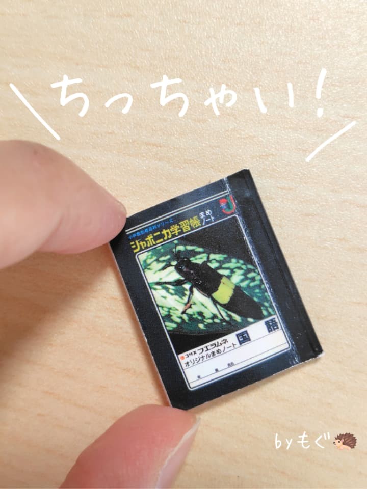 フエラムネ　ショウワノート　オリジナルまめノート入り　未開封box 2箱 セブン限定】まめノート付きフエラムネ「ミニチュアがかわいい