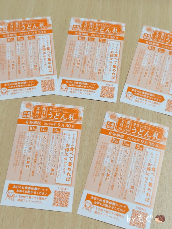 丸亀製麺×すみっコぐらし2026 描き下ろしデザインのうどん札 裏面は通常札と同じでした