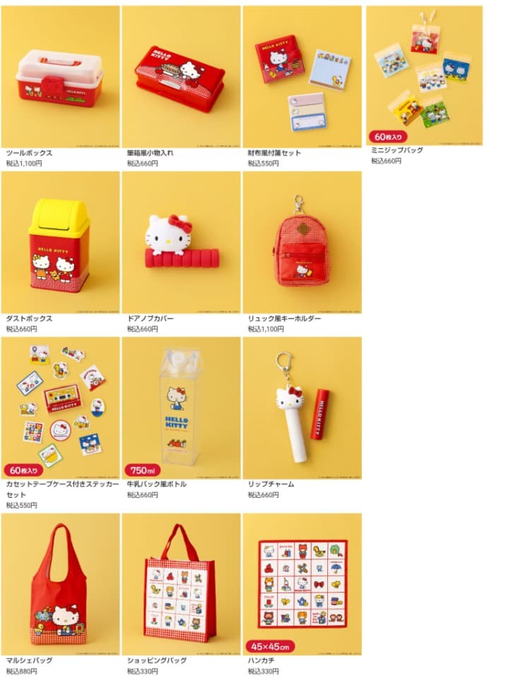 速報】スリコ ハローキティコラボが受注販売決定！対象商品・予約期間