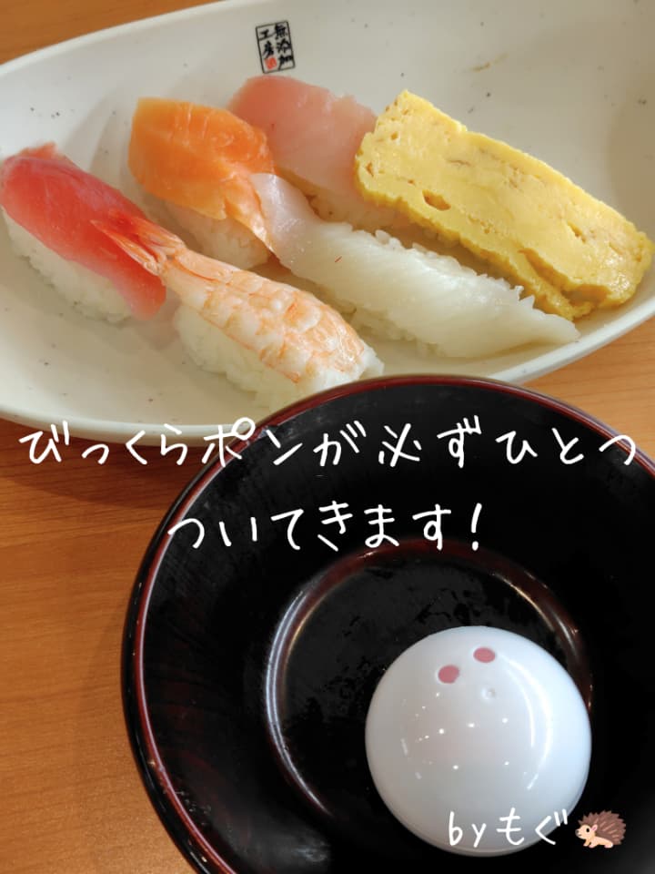 くら寿司ビッくらポンの裏技使ってみた結果！景品をコンプリートするに