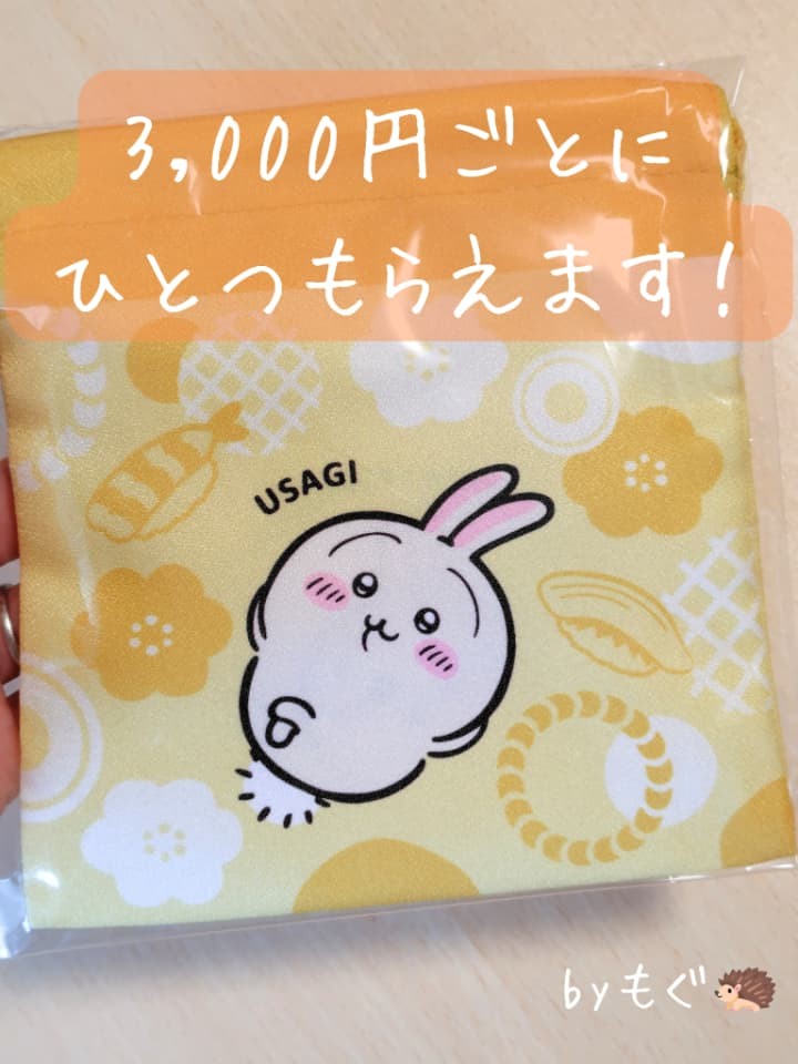 くら寿司の先着プレゼント（3,000円で1個）のもらい方！全4種類ゲット