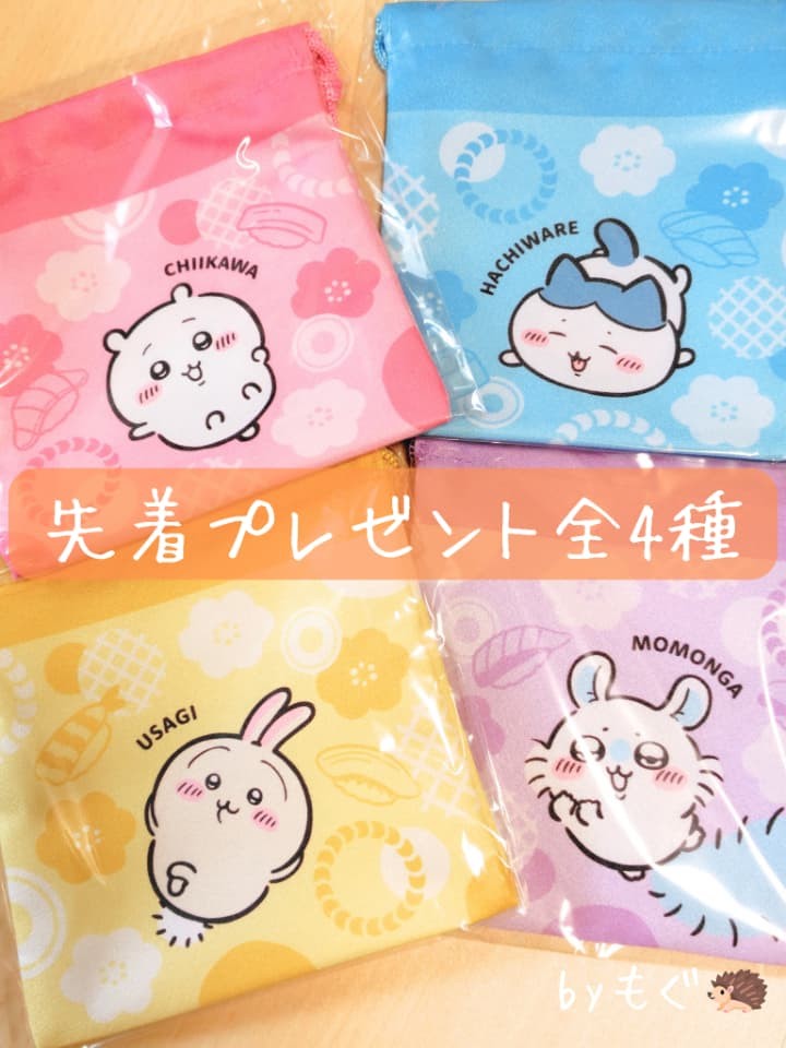 くら寿司の先着プレゼント（3,000円で1個）のもらい方！全4種類ゲット