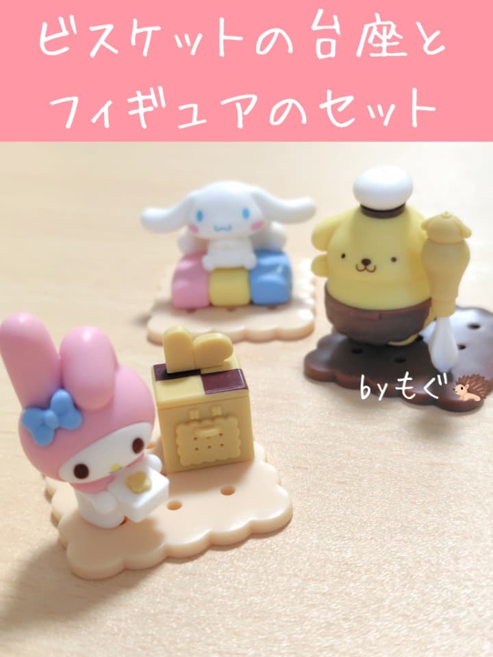 チョコサプはどこで売ってる？サンリオのシークレットが出た！販売店