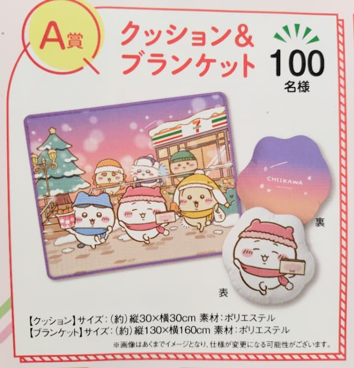 セブン2026】ちいかわクリスマスケーキ全2種を比較！限定バーレル