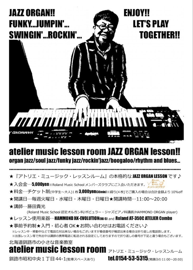 ハモンドオルガン　146K2 HAMMONDとACE TONE♪ - atelier music lesson roomのブログ♪