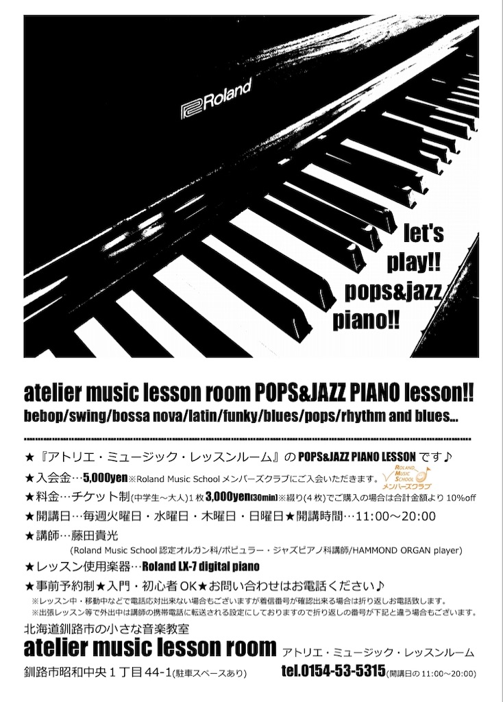 HAMMONDとACE TONE♪ - atelier music lesson roomのブログ♪