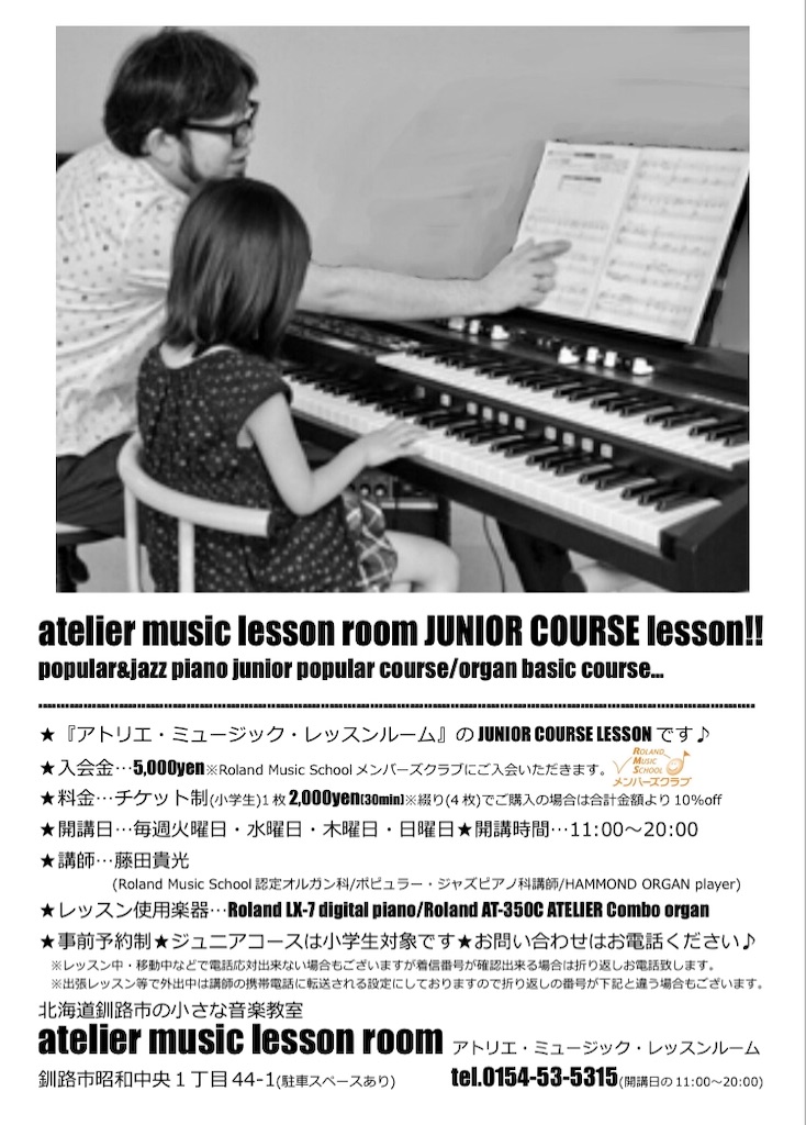 ハモンドオルガン　146K2 ハモンドオルガン 146K2 （HAMMONDとACE TONE♪ - atelier music