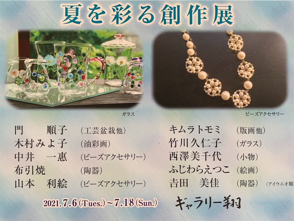 f:id:ateliersoleil:20210702144433j:image