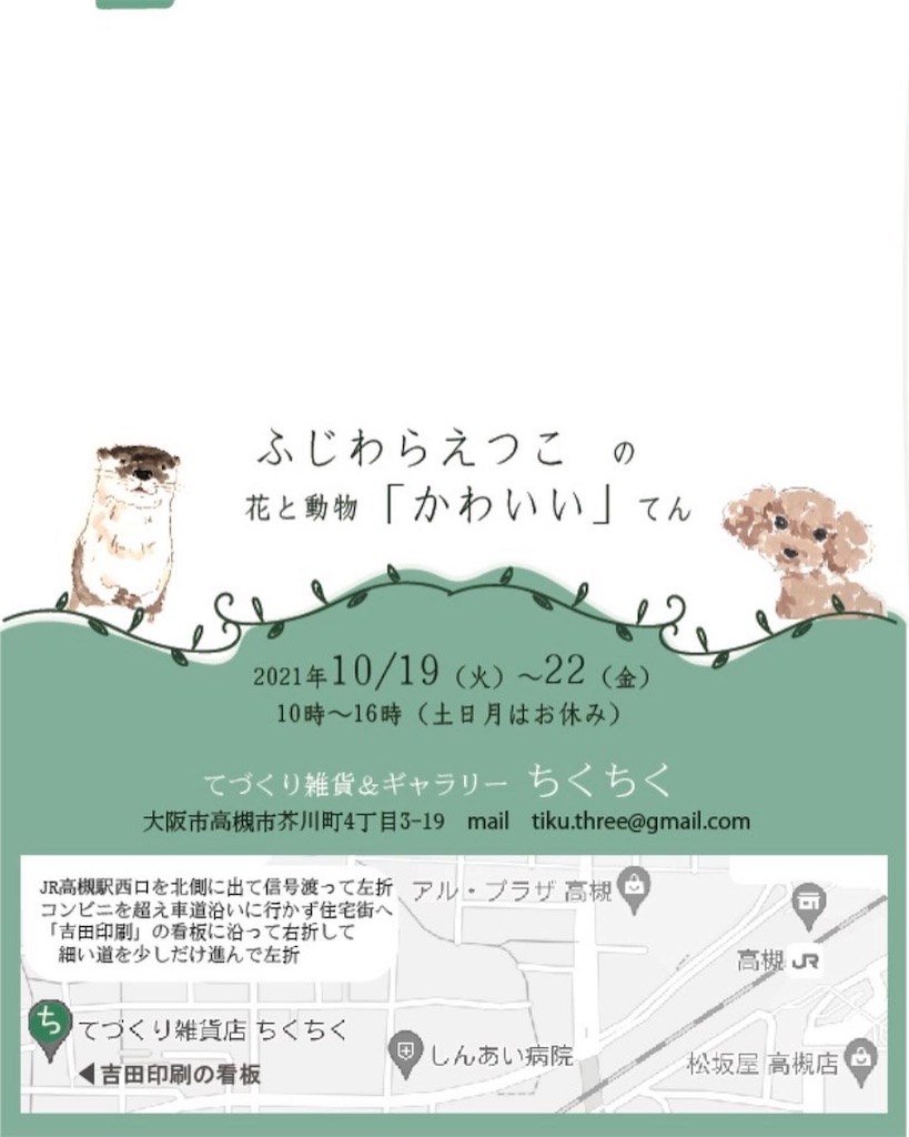 f:id:ateliersoleil:20211021093835j:image f:id:ateliersoleil:20211021093835j:image