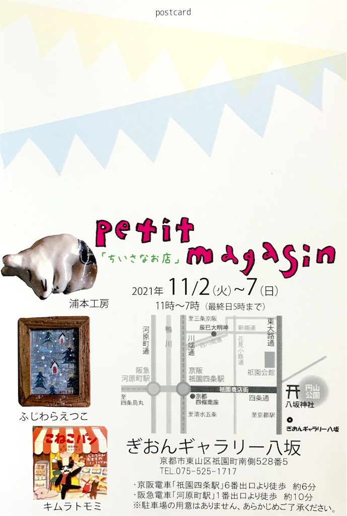 f:id:ateliersoleil:20211102232144j:image