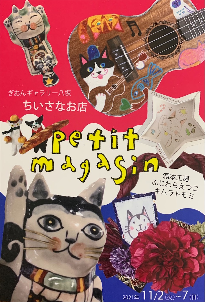 f:id:ateliersoleil:20211104083929j:image