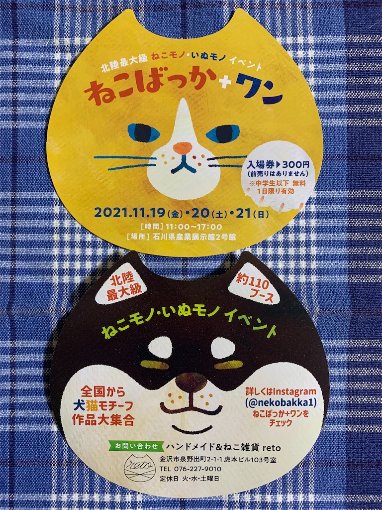 f:id:ateliersoleil:20211108184001j:image