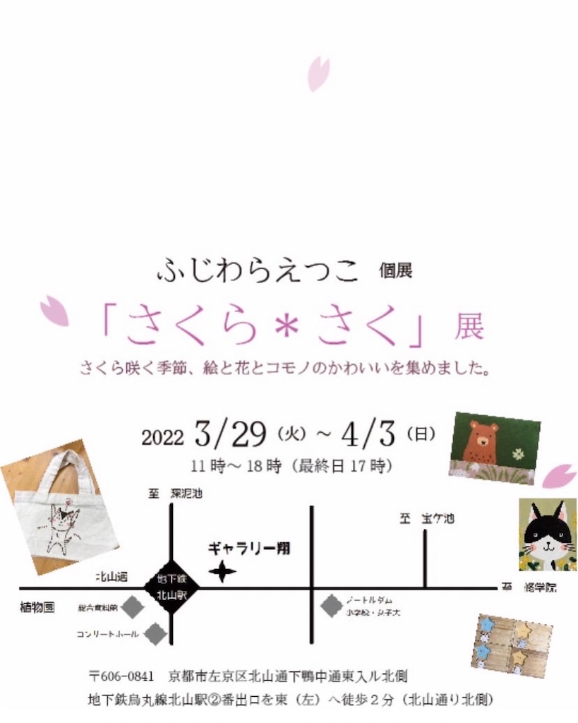 f:id:ateliersoleil:20220403090923j:image