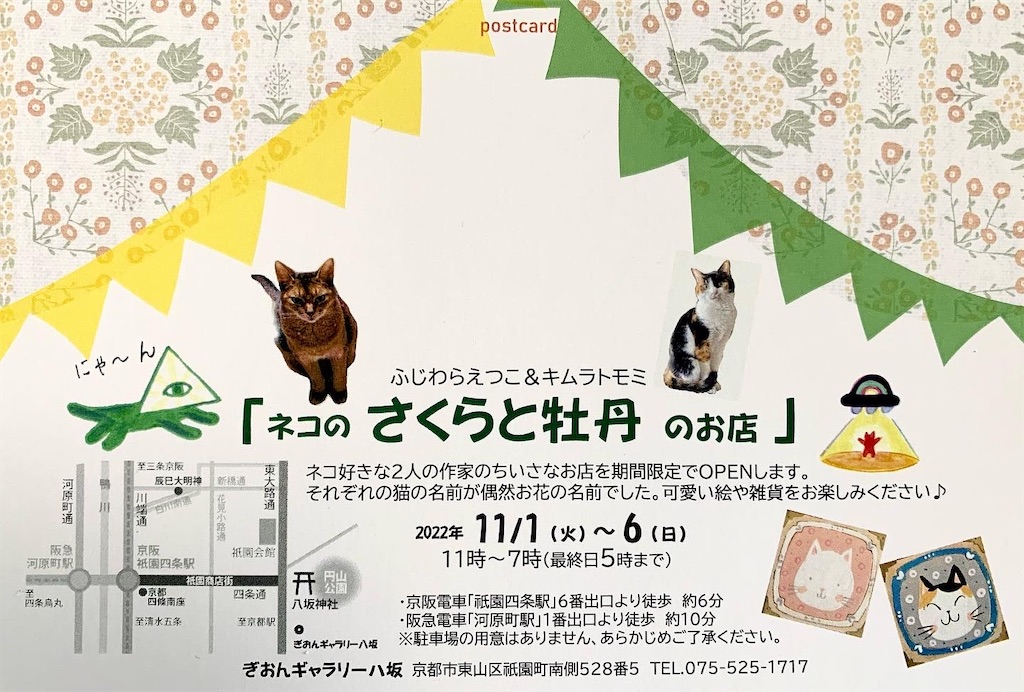 f:id:ateliersoleil:20221101233827j:image