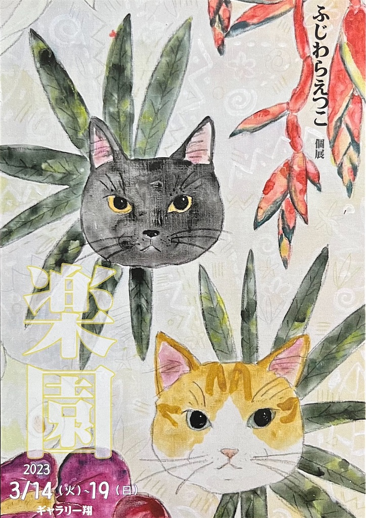 f:id:ateliersoleil:20230316092457j:image