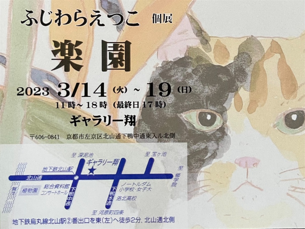 f:id:ateliersoleil:20230316092513j:image