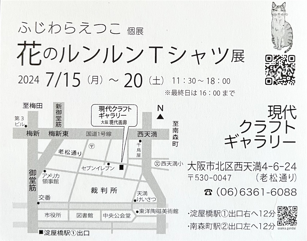 f:id:ateliersoleil:20240706101923j:image