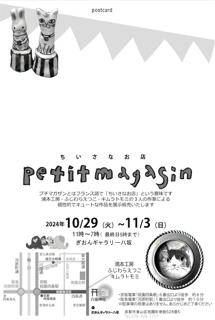 f:id:ateliersoleil:20241101092806j:image