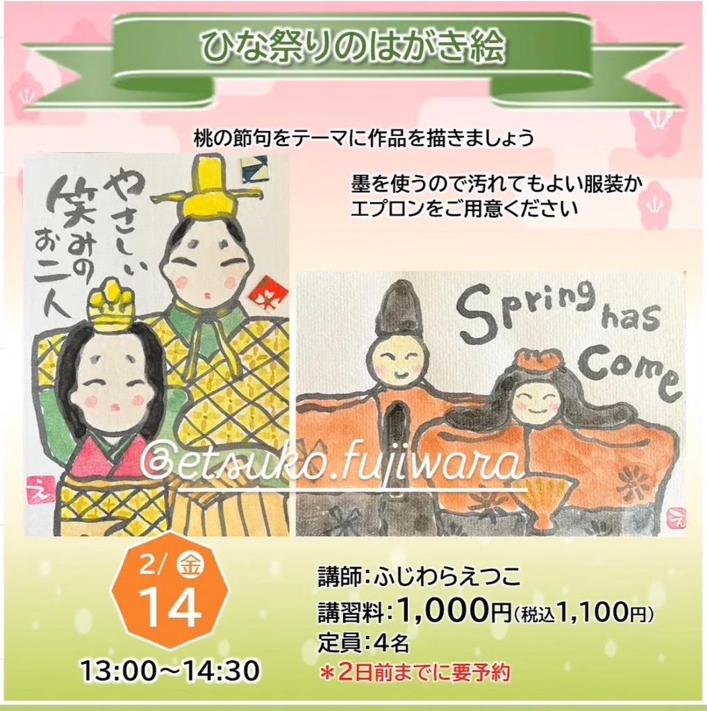 f:id:ateliersoleil:20250210204439j:image