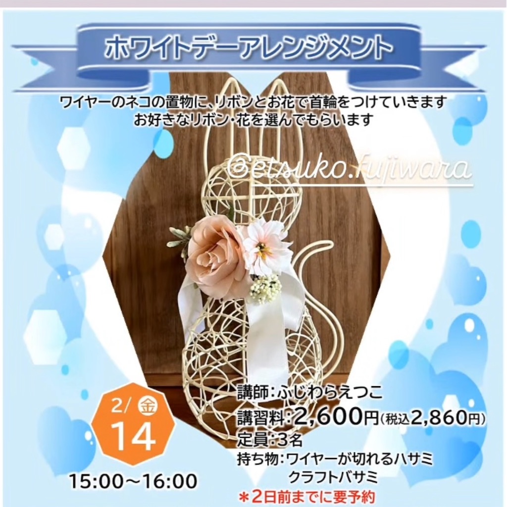 f:id:ateliersoleil:20250210204448j:image