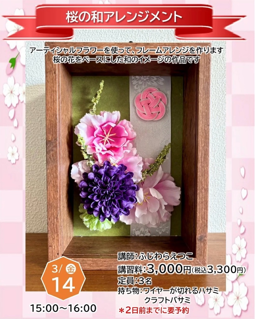 f:id:ateliersoleil:20250307100229j:image