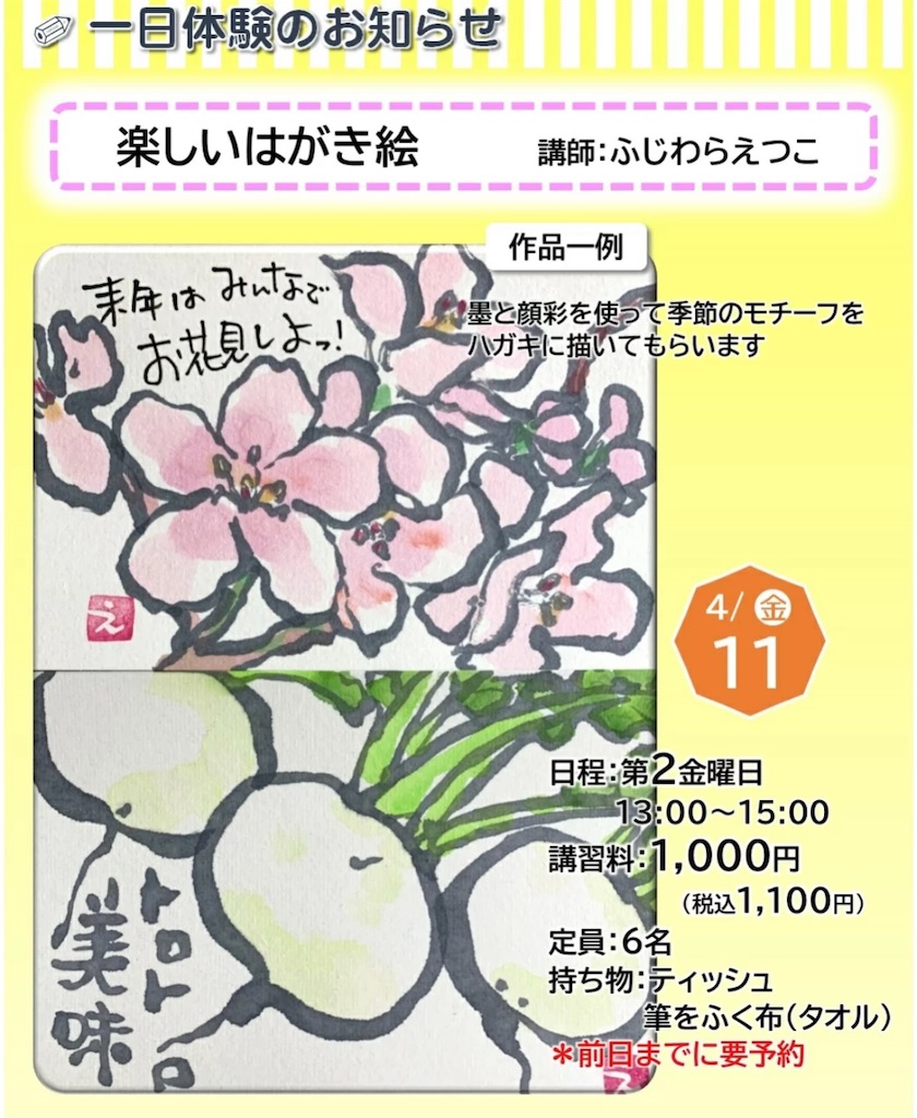 f:id:ateliersoleil:20250407105433j:image
